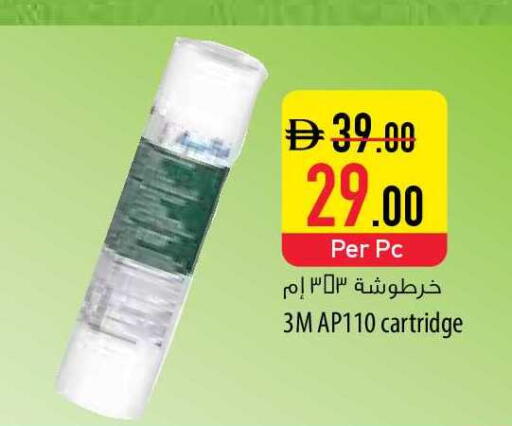 available at Safeer Market in UAE - Sharjah / Ajman