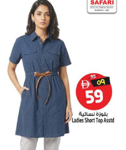 available at سفاري هايبرماركت in الإمارات العربية المتحدة , الامارات - الشارقة / عجمان