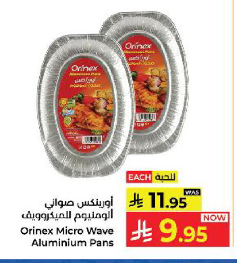 available at كبايان هايبرماركت in مملكة العربية السعودية, السعودية, سعودية - ينبع