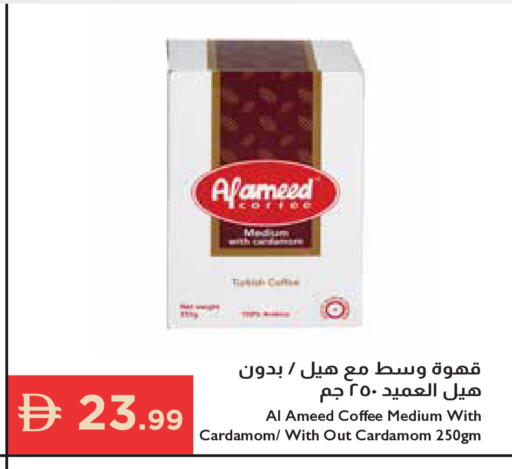 Cardamom available at إسطنبول سوبرماركت in الإمارات العربية المتحدة , الامارات - الشارقة / عجمان