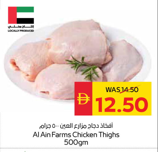 available at SPAR Hyper Market  in UAE - Al Ain