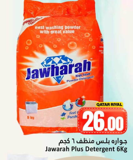 available at Dana Hypermarket in Qatar - Al-Shahaniya