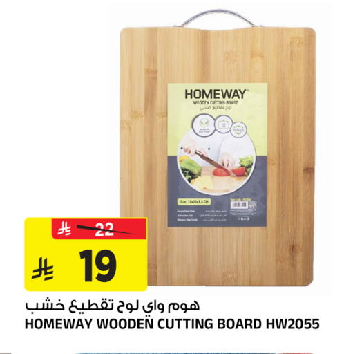 available at Al Madina Hypermarket in KSA, Saudi Arabia, Saudi - Riyadh