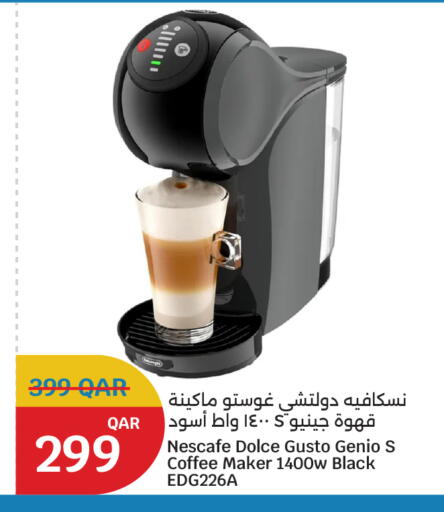 available at سيتي هايبرماركت in قطر - الخور