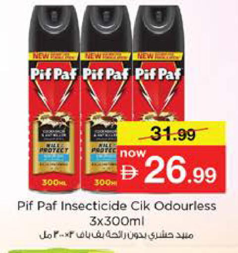 available at نستو هايبرماركت in الإمارات العربية المتحدة , الامارات - دبي