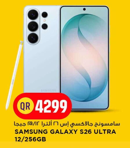 available at Marza Hypermarket in Qatar - Umm Salal