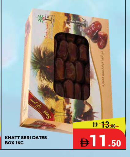 available at كيرالا هايبرماركت in الإمارات العربية المتحدة , الامارات - رَأْس ٱلْخَيْمَة