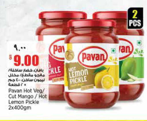 Mango Lemon available at سوبر ماركت الهندي الجديد in قطر - أم صلال