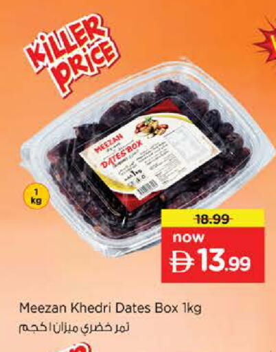 available at Nesto Hypermarket in UAE - Abu Dhabi