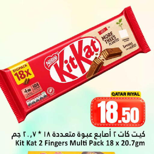 available at Dana Hypermarket in Qatar - Al-Shahaniya