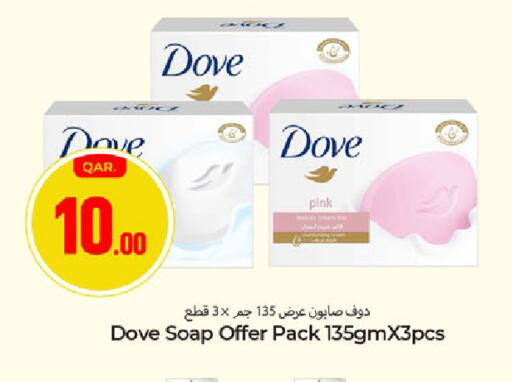 available at باريس هايبرماركت in قطر - الريان