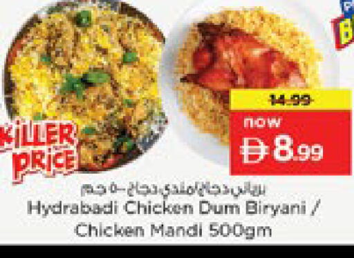 available at نستو هايبرماركت in الإمارات العربية المتحدة , الامارات - دبي