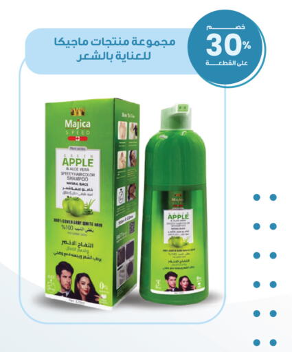 Apple available at Innova Health Care in KSA, Saudi Arabia, Saudi - Al Duwadimi