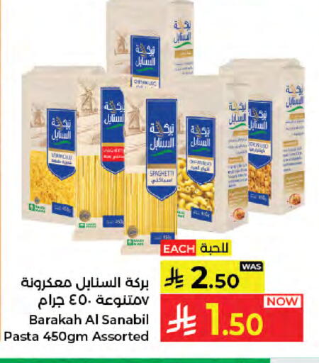 available at كبايان هايبرماركت in مملكة العربية السعودية, السعودية, سعودية - جدة