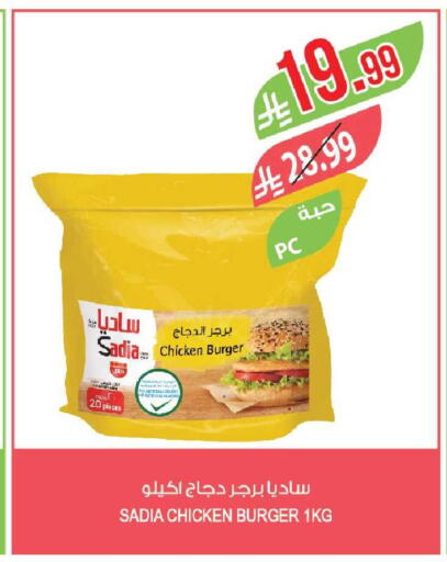 available at المزرعة in مملكة العربية السعودية, السعودية, سعودية - الخرج