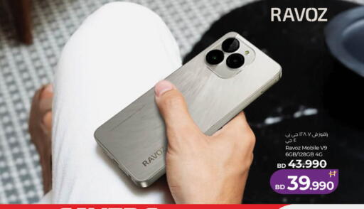 available at لولو هايبر ماركت in البحرين