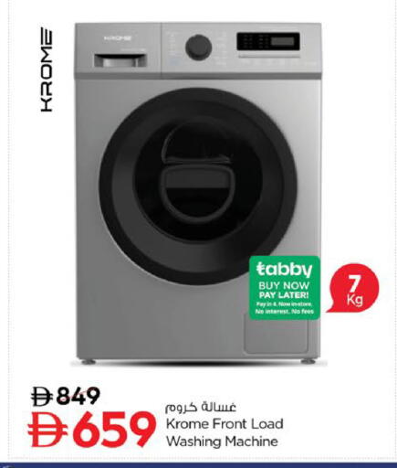 available at نستو هايبرماركت in الإمارات العربية المتحدة , الامارات - الشارقة / عجمان