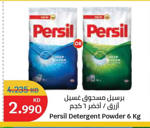 available at سيتي هايبرماركت in الكويت - مدينة الكويت