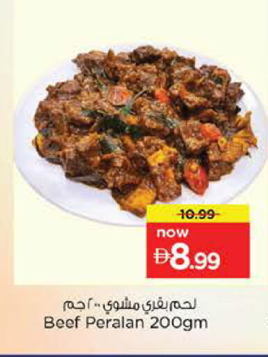 available at نستو هايبرماركت in الإمارات العربية المتحدة , الامارات - الشارقة / عجمان