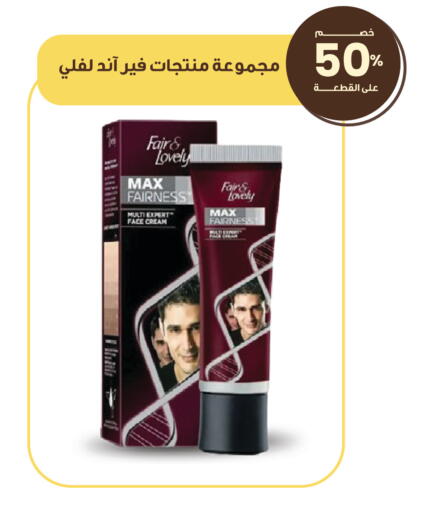 available at Innova Health Care in KSA, Saudi Arabia, Saudi - Ta'if