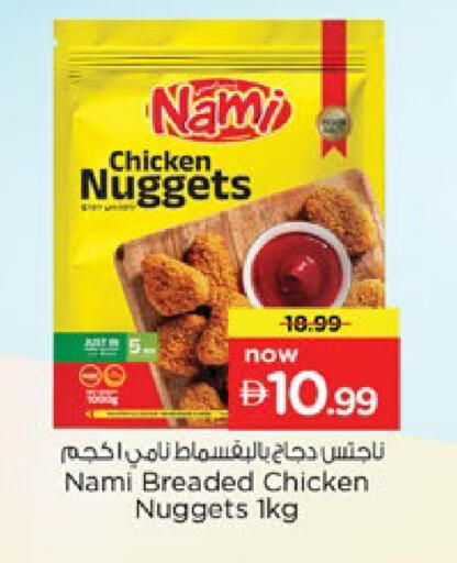 available at Nesto Hypermarket in UAE - Ras al Khaimah