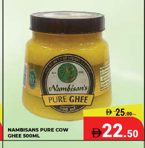 available at كيرالا هايبرماركت in الإمارات العربية المتحدة , الامارات - رَأْس ٱلْخَيْمَة