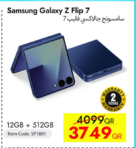 available at آي كونكت in قطر - الضعاين