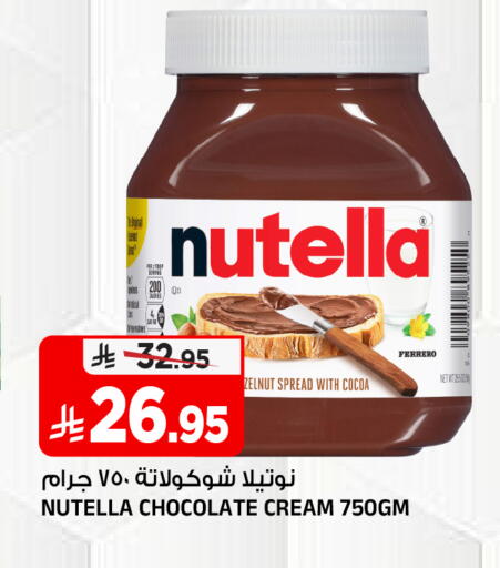 available at المدينة هايبرماركت in مملكة العربية السعودية, السعودية, سعودية - الرياض