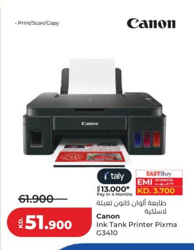 available at Lulu Hypermarket  in Kuwait - Kuwait City