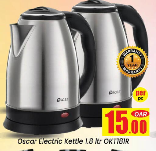 available at دوحة دي مارت in قطر - الدوحة