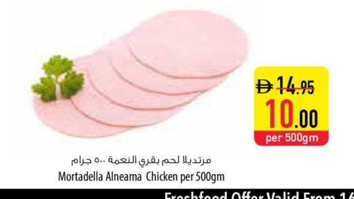 available at السفير ماركت in الإمارات العربية المتحدة , الامارات - ٱلْفُجَيْرَة‎