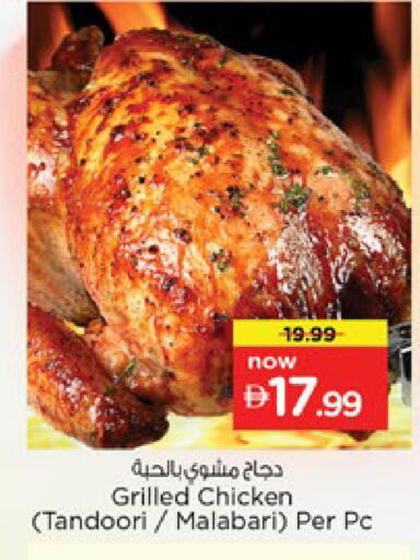 available at نستو هايبرماركت in الإمارات العربية المتحدة , الامارات - دبي