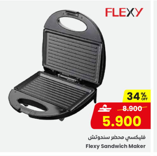 available at Sultan Center  in Oman - Muscat