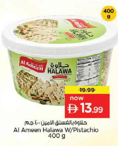 available at نستو هايبرماركت in الإمارات العربية المتحدة , الامارات - الشارقة / عجمان