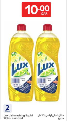 available at كارفور in قطر - الوكرة