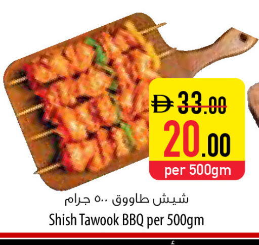 available at Safeer Market in UAE - Abu Dhabi