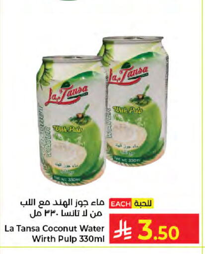 Coconut available at كبايان هايبرماركت in مملكة العربية السعودية, السعودية, سعودية - جدة