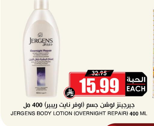 available at أسواق النخبة in مملكة العربية السعودية, السعودية, سعودية - جدة