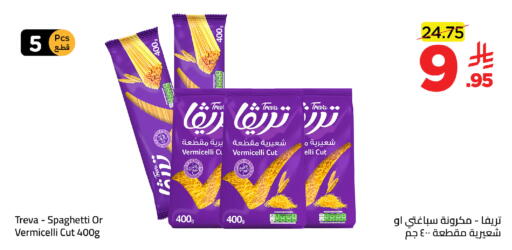 available at وهج مارت in مملكة العربية السعودية, السعودية, سعودية - جدة