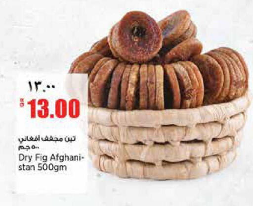 Fig available at سوبر ماركت الهندي الجديد in قطر - أم صلال