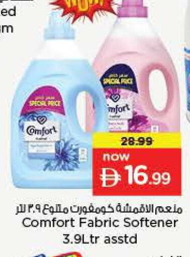 available at نستو هايبرماركت in الإمارات العربية المتحدة , الامارات - دبي