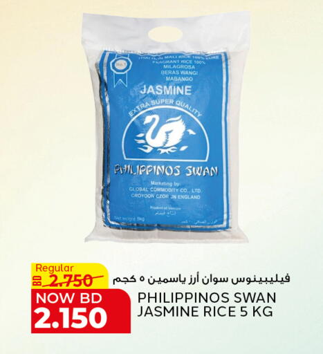 available at Al Jazira Supermarket in Bahrain