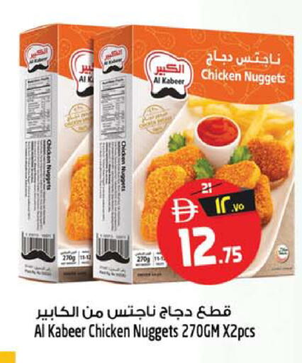 available at SAFARI HYPERMARKET  in UAE - Ras al Khaimah