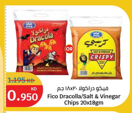 available at سيتي هايبرماركت in الكويت - مدينة الكويت