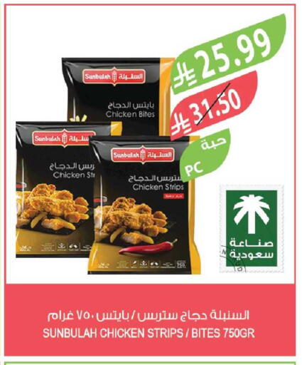 available at المزرعة in مملكة العربية السعودية, السعودية, سعودية - الخرج