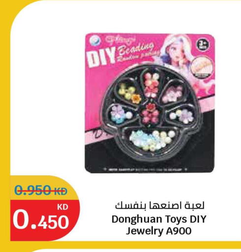 available at City Hypermarket in Kuwait - Kuwait City
