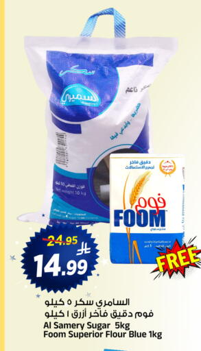 available at المدينة هايبرماركت in مملكة العربية السعودية, السعودية, سعودية - الرياض