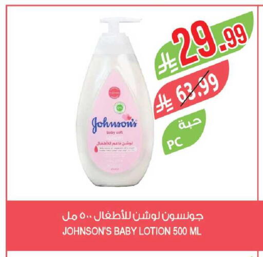 available at المزرعة in مملكة العربية السعودية, السعودية, سعودية - الخبر‎