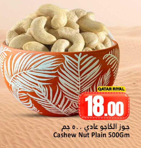 available at Dana Hypermarket in Qatar - Doha