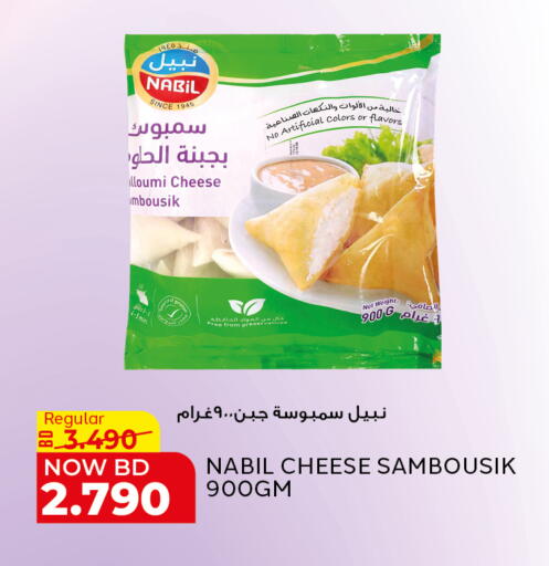 available at الجزيرة سوبرماركت in البحرين